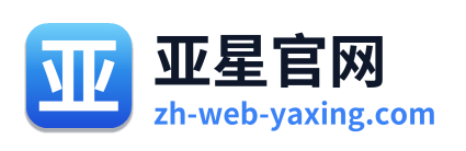 亚星官网